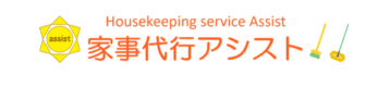 愛知県の家事代行業者なら家事代行アシスト