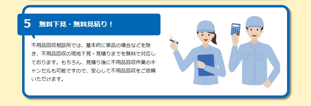 サービスの特徴