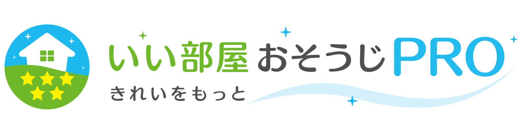 福岡市・糸島市のハウスクリーニングなら「いい部屋おそうじPRO」