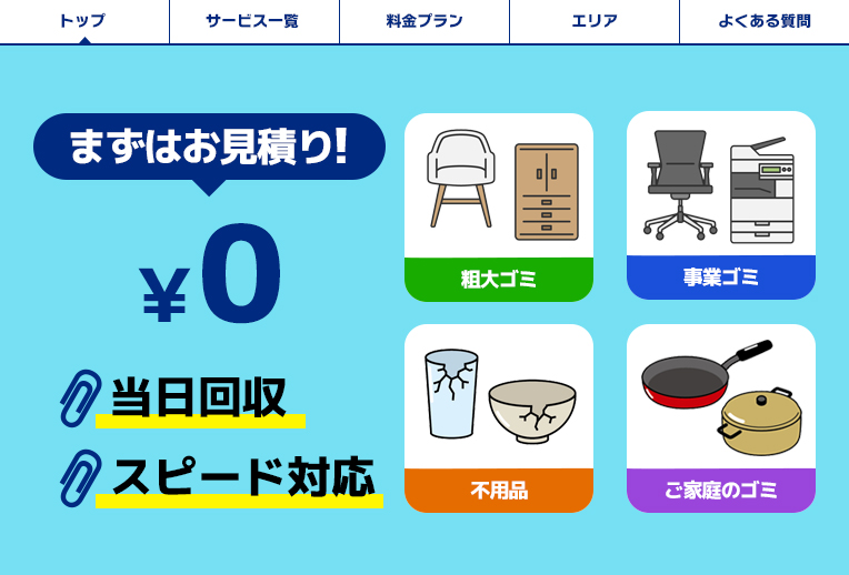 磯子区第7位：あるじ　28,000円