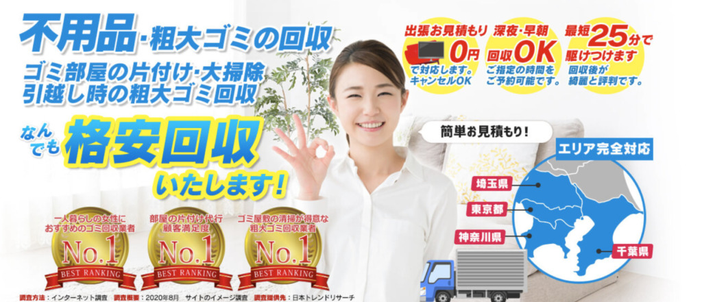 店舗の粗大ゴミ回収は粗大ゴミ回収隊におまかせ!