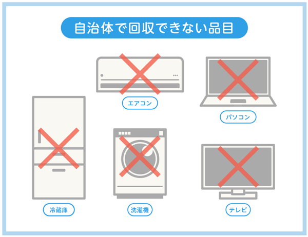 秦野市の粗大ゴミは自治体よりも粗大ゴミ回収業者がおすすめ！