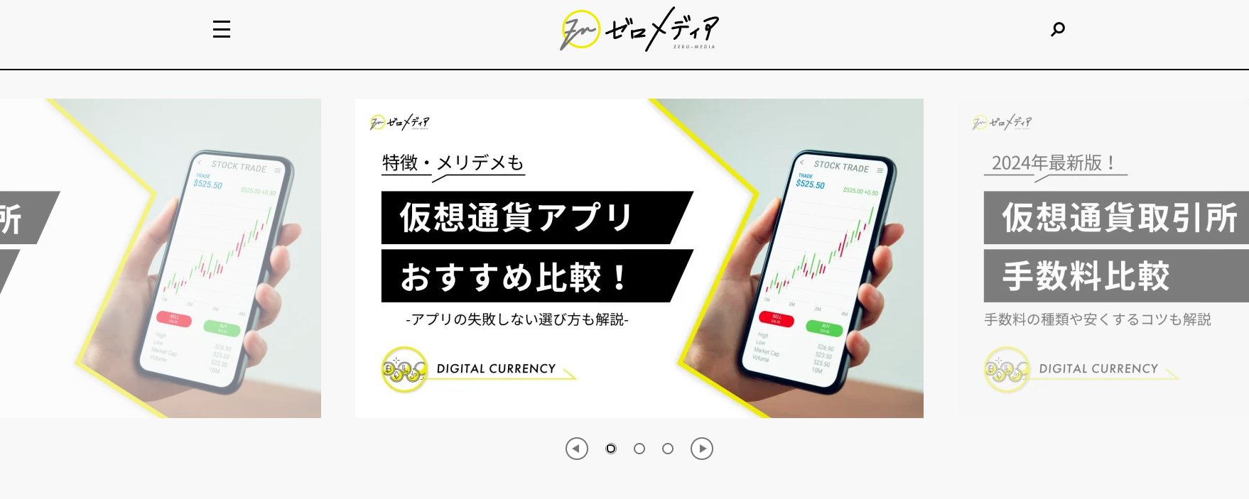 商品選択・比較メディアの「ゼロメディア」に粗大ゴミ回収隊が掲載されました!