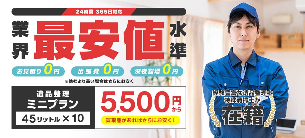 遺品整理・特殊清掃・不用品回収の「TRUSTCORP(トラストコープ)」に粗大ゴミ回収隊が掲載されました!