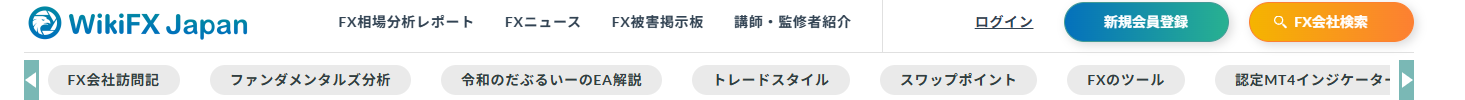 FX会社検索データベースの「WikiFX Japan」に粗大ゴミ回収隊が掲載されました！