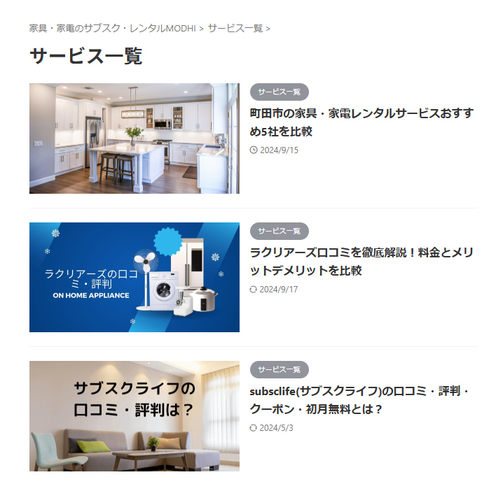 サービスの特徴