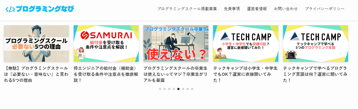 LPガス料金比較サイトの「プロパンガス料金比較サイト」に不用品・粗大ゴミ回収が掲載されました!