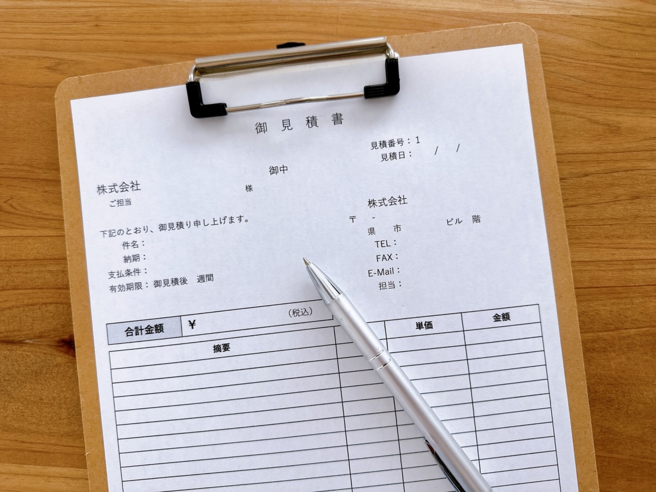 くらしのマーケット人気サービス別の料金相場
