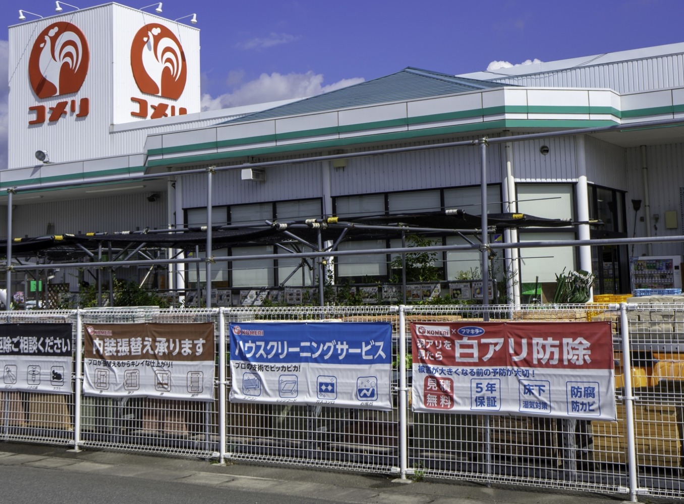 コメリの不用品引き取りサービスの条件や流れなどを解説！注意点も