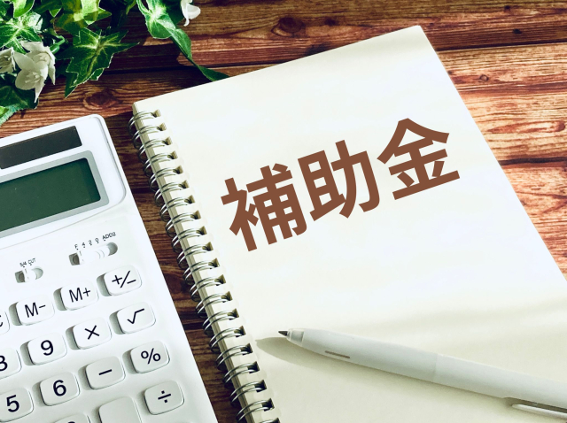 建て替え時の解体費用5つの補助金｜制度利用で費用負担を大幅削減！