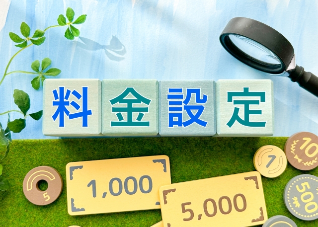 お助けうさぎの料金プラン