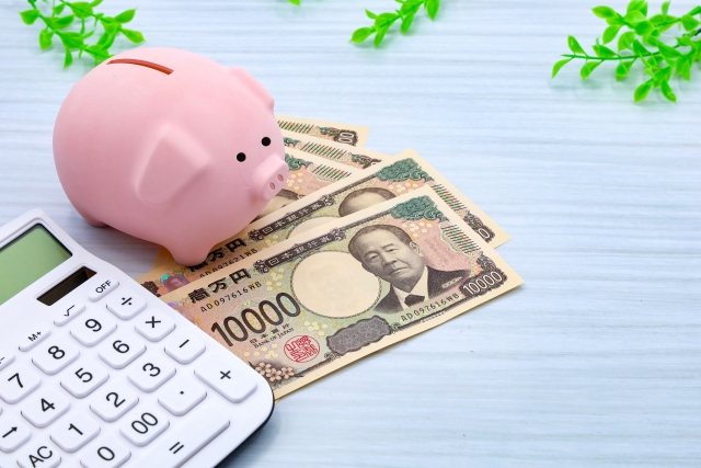 安くするコツ