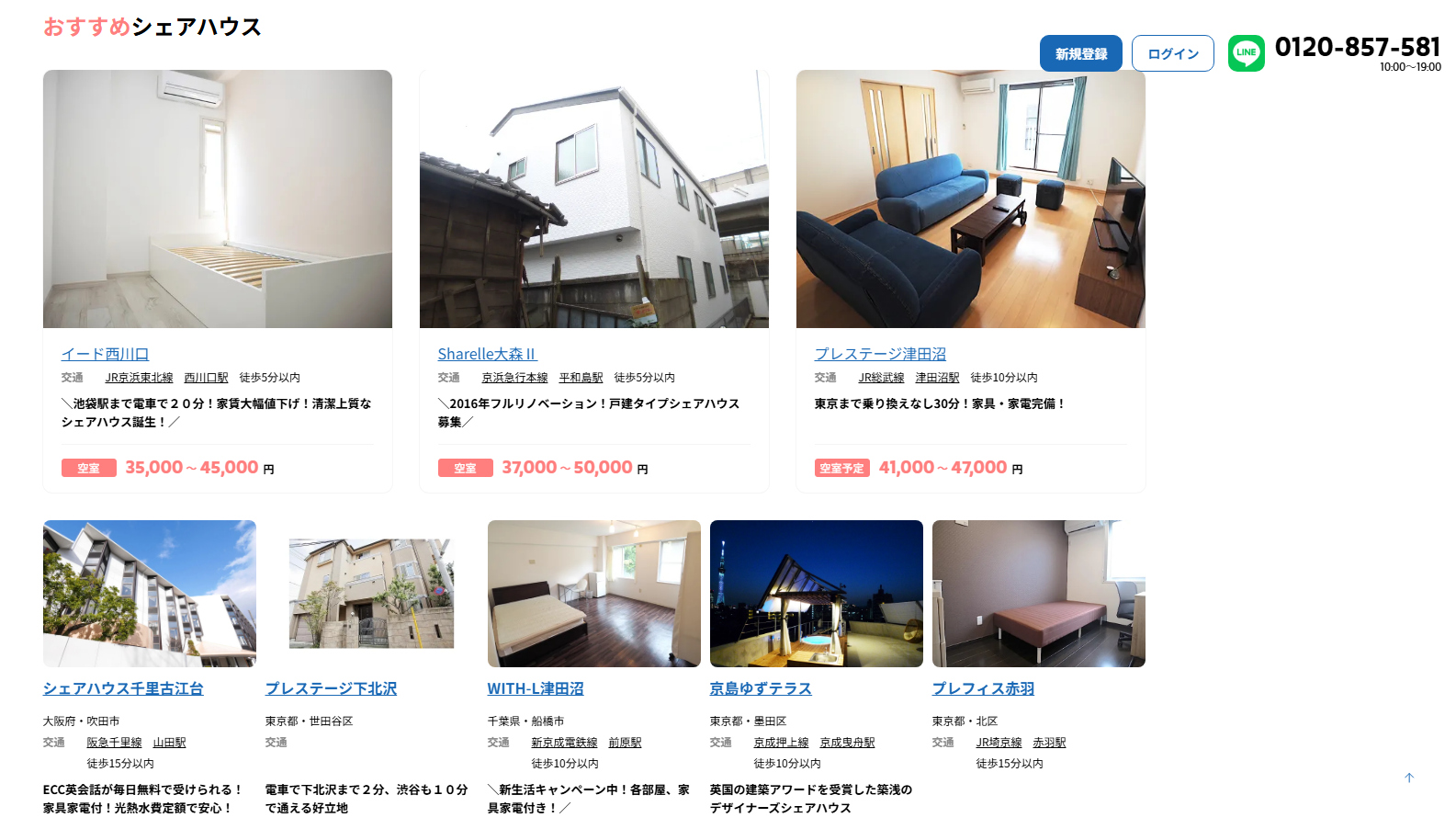 サービスの特徴