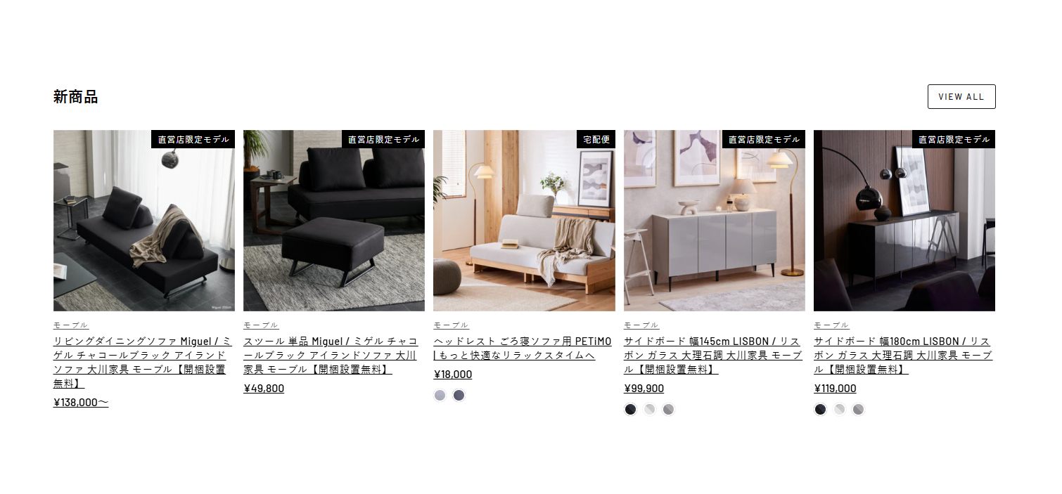 サービスの特徴