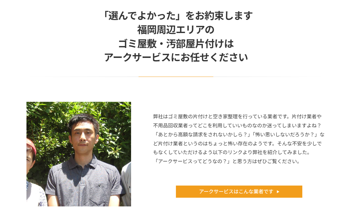 サービスの特徴