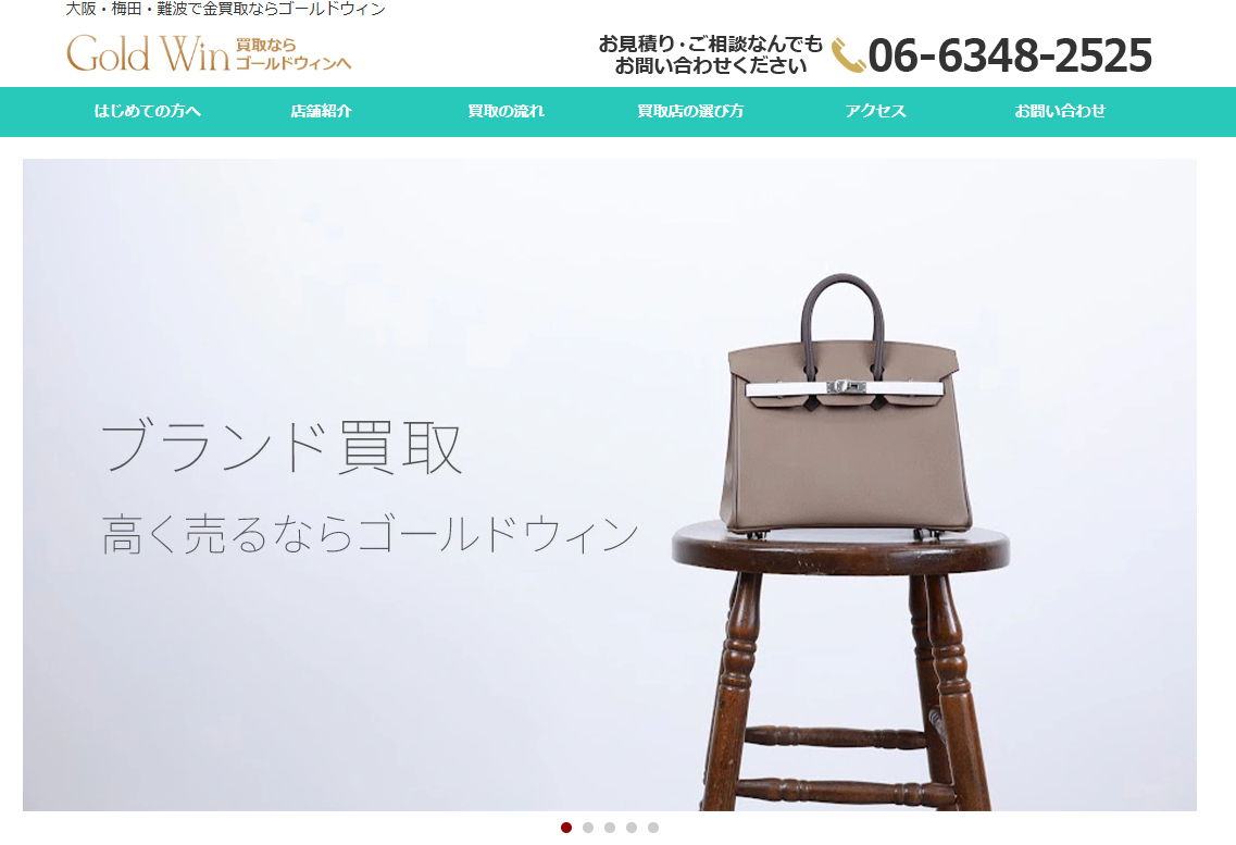 金・宝石買取の「ゴールドウィン」に粗大ゴミ回収隊が掲載されました！