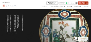 美術品・骨董品買取こたろうとは