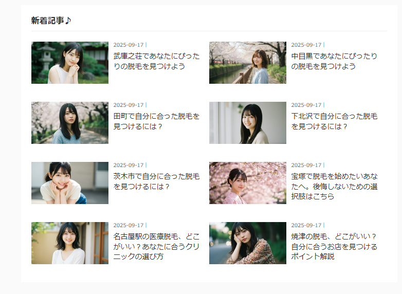 サービスの特徴