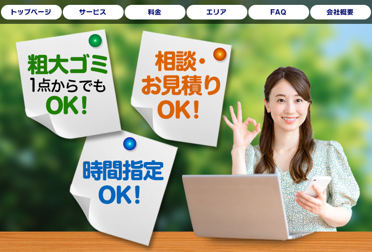 業者紹介画像②