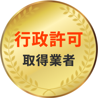 建物の解体