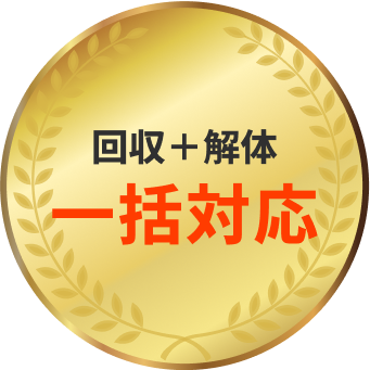 建物の解体