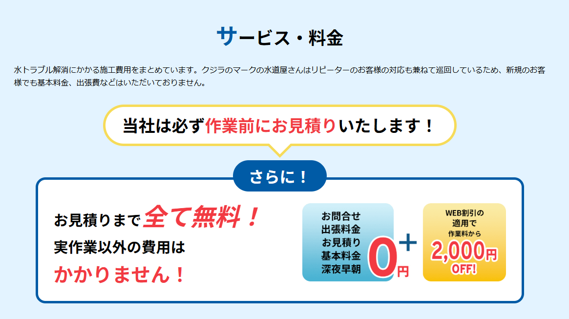 料金プラン