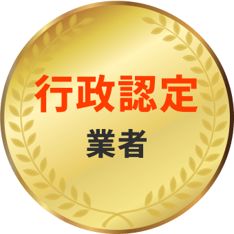 ハウスクリーニング